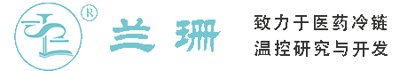 长寿区干冰厂家_长寿区干冰批发_长寿区冰袋批发_长寿区食品级干冰_厂家直销-长寿区兰珊干冰厂